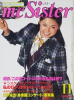 mc Sister ॷ NO.106 1978ǯ11桡ߥȤˤΤϲ