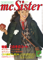 mc Sister ॷ NO.107 1978ǯ12桡ߥåޥý