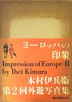 衼åѤΰݡ¼ʼ2ͷ̿Impression of Europe II by Ihei Kimura