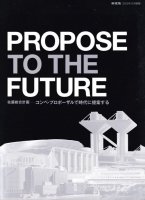 PROPOSE TO THE FUTUREƣײ衡ڡץݡǻƤ롡̺