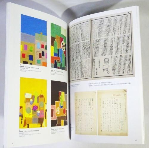 服飾の讀本 花森安治 古書