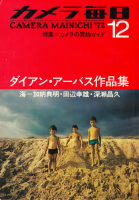  1972ǯ12桡󡦥Хʽ