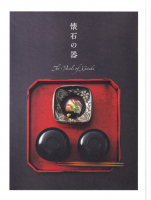 ФδThe vessels of Kaiseki