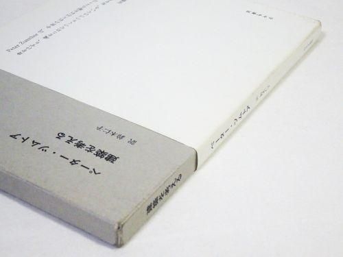 森田康雄、【Citeのアトリエ】、希少な額装用画集画、新品高級額