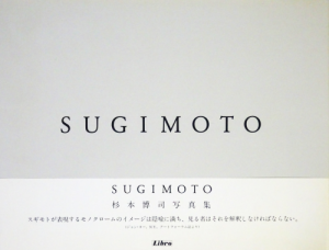 SUGIMOTO 杉本博司写真集 - 古本買取販売 ハモニカ古書店 建築 美術 写真 デザイン 近代文学 大阪府古書籍商組合加盟店