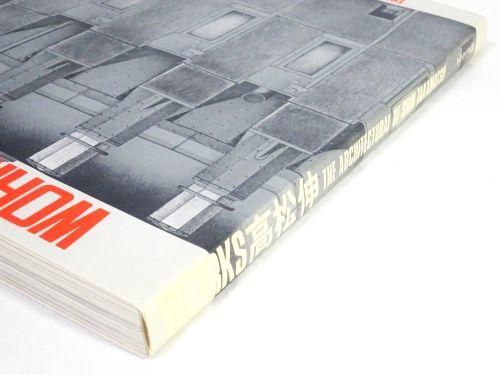 【中古】 秋成論攷 学問・文芸・交流/笠間書院/高松亮太 中央公論社『日本の文学74 安岡章太郎・吉行淳之介・曾根綾子