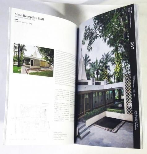 a+u 2017年12月号 ヴァン・モリヴァン 1926-2017年 - 古本買取販売