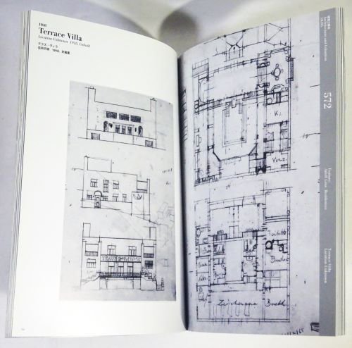 a+u 2018年5・6月号 アドルフ・ロース 2冊セット - 古本買取販売 ハモニカ古書店 建築 美術 写真 デザイン 近代文学  大阪府古書籍商組合加盟店