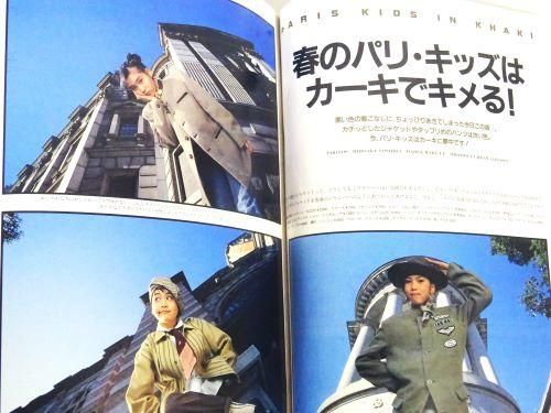 mc Sister エムシーシスター NO.207 1987年4月号 タイプ別春の流行