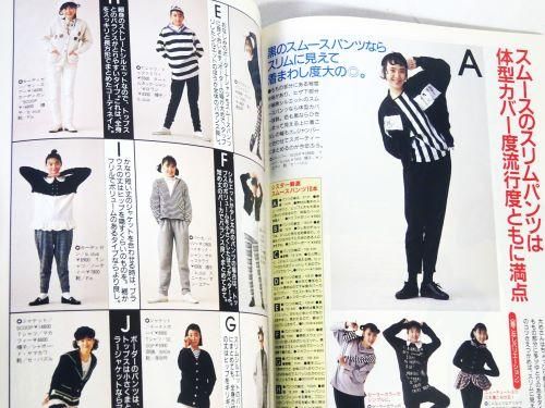 mc Sister 雑誌 1987年増刊号含む13冊フルセット　切り抜き無し mc Sister 雑誌 1987年増刊号含む13冊フルセット 切り抜き無し - メルカリ