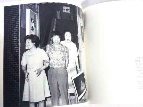 新編 津軽 聊爾先生行状記 秋山亮二 サイン入り - 古本買取販売