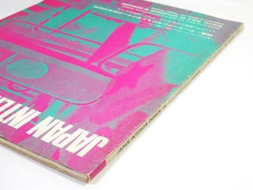 豪奢な インテリア JAPAN 1973年11月 no.176 DESIGN INTERIOR 語学・辞書・学習参考書