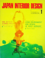 ƥꥢ JAPAN INTERIOR DESIGN no.1901975ǯ1ɥĤĶȥǥ