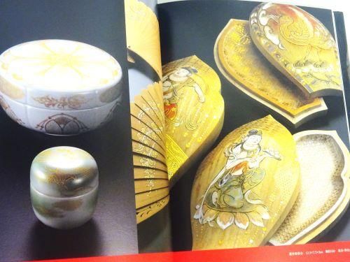 截金 金箔芸術の美と技法 - 古本買取販売 ハモニカ古書店 建築