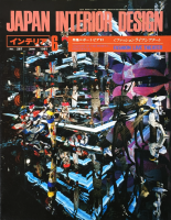 ƥꥢ JAPAN INTERIOR DESIGN no.2671981ǯ6ͥݡȥʥݡȥԥ '81