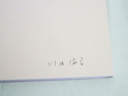 川内倫子- 古本買取販売 ハモニカ古書店 建築 美術 写真