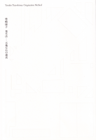 <img class='new_mark_img1' src='https://img.shop-pro.jp/img/new/icons50.gif' style='border:none;display:inline;margin:0px;padding:0px;width:auto;' />˭蹯ҡȯˡŷϺ΢ɽYasuko Toyoshima: Origination Method 