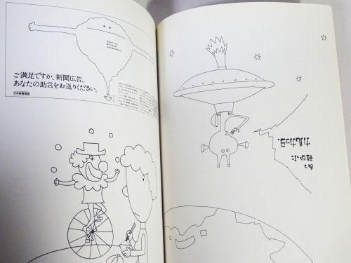 和田誠イラストレーション集 全3巻 - 古本買取販売 ハモニカ古