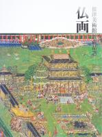 Ѵۿ¢ʩ衡Buddhist painting Masterpieces from the Nezu Collection, New Edition