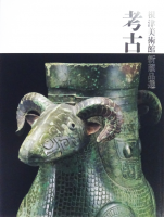 Ѵۿ¢͸šArchaeological Artifacts Masterpieces from the Nezu Collection, New Edition