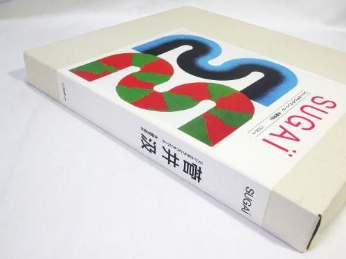 版画 - 古本買取販売 ハモニカ古書店 建築 美術 写真 デザイン