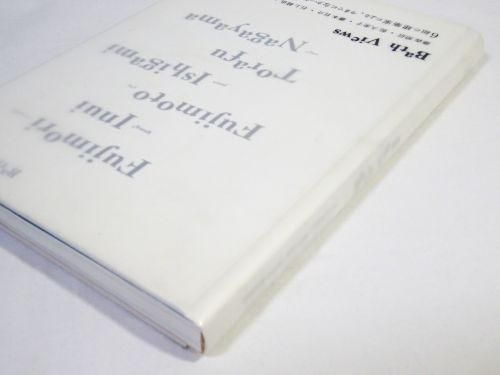 建築評論・読み物・報告書 - 古本買取販売 ハモニカ古書店 建築