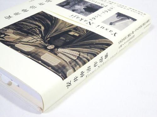 安井仲治作品集 Yasui Nakaji 1903-1942: Photographs - 古本