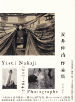 °缣ʽYasui Nakaji 1903-1942: Photographs