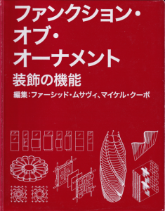 <img class='new_mark_img1' src='https://img.shop-pro.jp/img/new/icons50.gif' style='border:none;display:inline;margin:0px;padding:0px;width:auto;' />The Function of Ornamentե󥯥󡦥֡ʥȡεǽβ