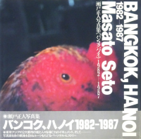 Х󥳥ϥΥ1982-1987ͼ̿
