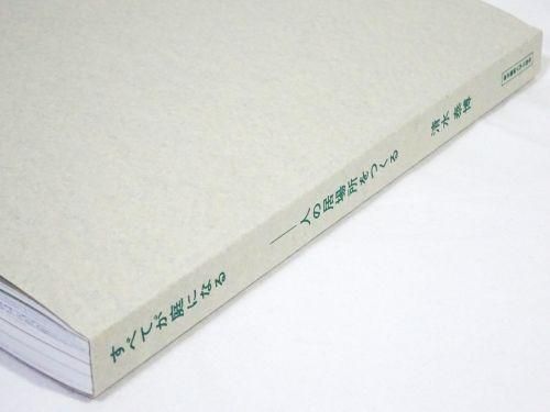 現代建築　空間と方法　15冊セット　レア古書　絶版　11～26まで 14以外 現代建築 空間と方法 | 古本 買取 - メルク堂古書店