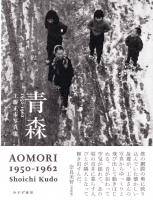Ŀ AOMORI 1950-1962ƣԼ̿