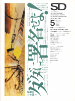 SD ڡǥ No.42 1968ǯ5˽̾衪