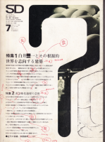 SD ڡǥ No.56 1969ǯ7ȤκŪָ
