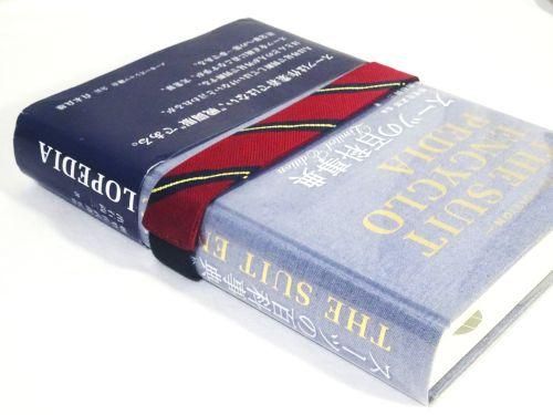 スーツの百科事典 スーツの百科事典 LIMITED EDITION 出石尚三 - 古本買取販売