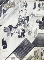  1964ǯ1桡ΩرܡƲȥ˥󡦥졼