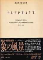 Ƽǲ轸ݤʡElephant: Print Works of Copper Engravings 1978-1988ǲ