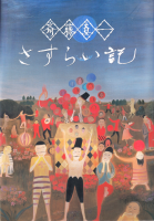 ƣ졡餤ʤĤΤȤ