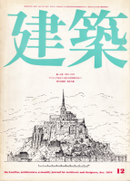  1970ǯ12桡칩˼ 1960-1970