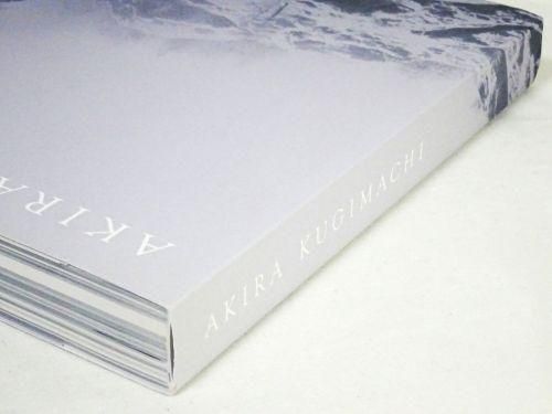 釘町彰 画集「AKIRA KUGIMACHI」2019年 初版 本