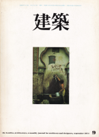  1974ǯ9桡륭ѥ