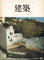  1974ǯ12桡Ω޽ۡ칩˼