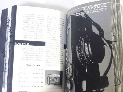 田中長徳責任編集 季刊クラシックカメラ 17冊