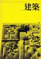 1975ǯ67桡۷ηֳۡ