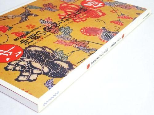 展覧会図録／企画展その他 - 古本買取販売 ハモニカ古書店 建築