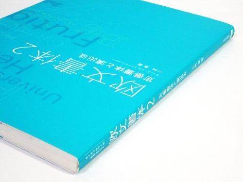 デザイン - 古本買取販売 ハモニカ古書店 建築 美術 写真
