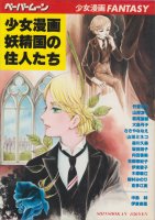 新書館 ペーパームーン - 古本買取販売 ハモニカ古書店 建築 美術 写真