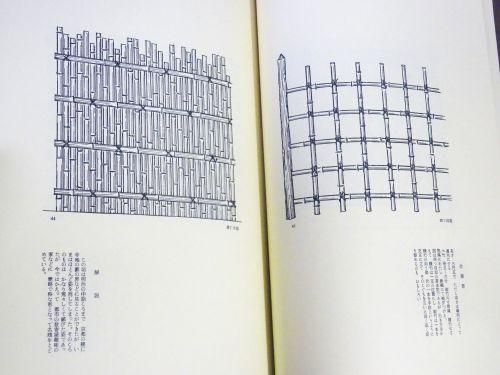 茶室 設計詳図とその実際 - 古本買取販売 ハモニカ古書店 建築 美術