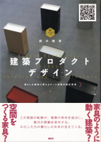 ۥץȥǥ餷ŪѤΤȶ֤߷׻ۡBeyond Boundaries,Product,Interior and Architecture