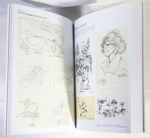 庵野秀明展 HIDEAKI ANNO EXHIBITION - 古本買取販売 ハモニカ古